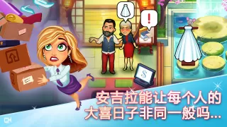绚丽风采 - 安吉拉的婚礼灾难