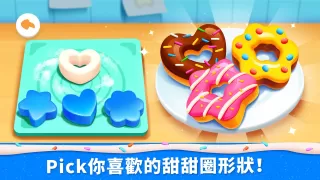 小熊貓的蛋糕店