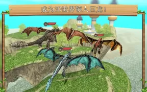 模拟龙在线游戏