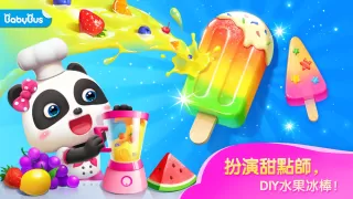 奇妙創造園