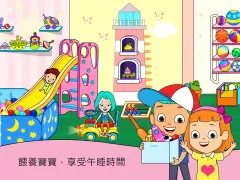 My Tizi Daycare - 暢玩寶寶護理方面的小遊戲