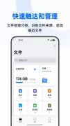 Oppo 文件管理