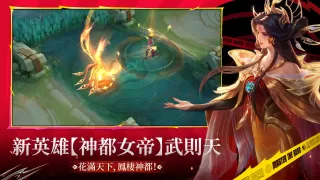 無盡對決