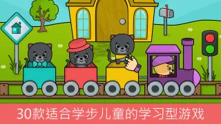 幼儿游戏: 儿童益智游适合2到5岁的孩子