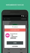 Lookout 安全杀毒卫士