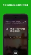 微軟翻譯
