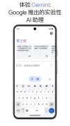 Google 助理