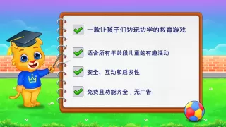 儿童乘法数学游戏: 学习乘法表