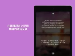 微軟翻譯