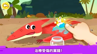 奇妙恐龍幫幫隊