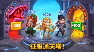 勇士争霸：赤胆联盟