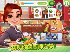Delicious World－烹飪主題遊戲
