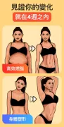 Workout for Women