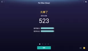 钢琴应用 - 尽情演奏无限歌曲