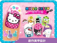 Hello Kitty 指甲沙龍
