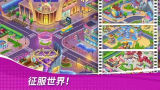 星厨奇迹：筑梦之旅