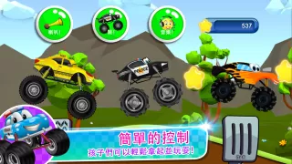 怪物卡車兒童遊戲 2