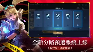 無盡對決