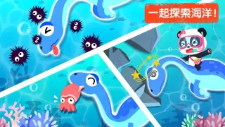 寶寶巴士科學島