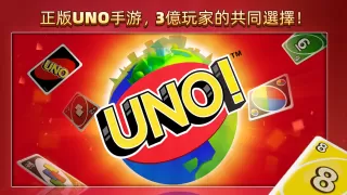 UNO!™