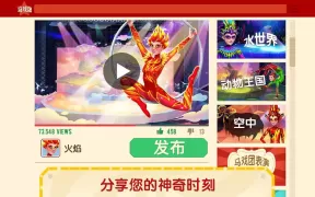 梦幻体操 杂技舞蹈世界巡演