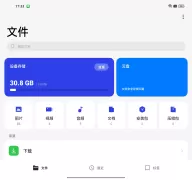 Oppo 文件管理