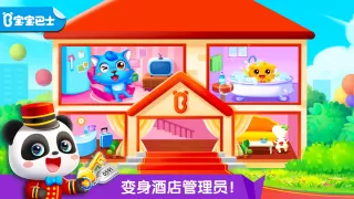 宝宝当店长
