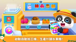 奇妙農場