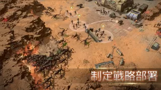 《火星征途:無盡霸志》