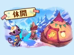 篝火貓咪咖啡館