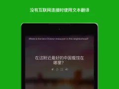 微软翻译
