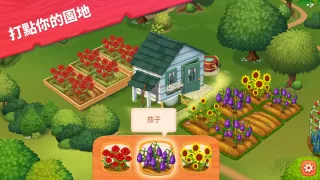 Delicious B&B: 裝飾與三消