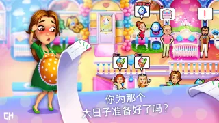 美味餐厅 - Emily 生命的奇迹