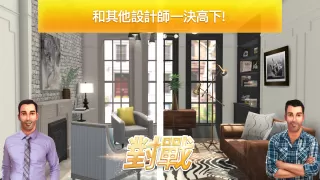房產兄弟家居設計