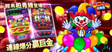 富豪娛樂城