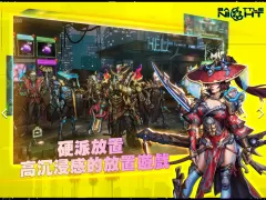 明日邊境-電馭叛客RPG