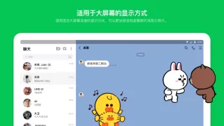 LINE