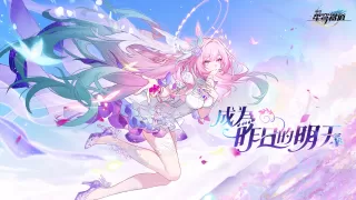 崩壞：星穹鐵道