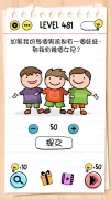 Brain Test：謎題急轉彎