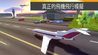 飛機遊戲 3d 飛行飛行員