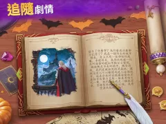 探索者記:迷城奇案