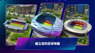 Top Eleven 2024 - 成為足球領隊