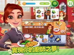 美味餐厅世界 - 烹饪游戏