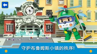 变形警车珀利: 城市儿童游戏! Kids Games!