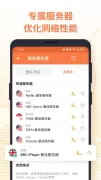 Turbo VPN