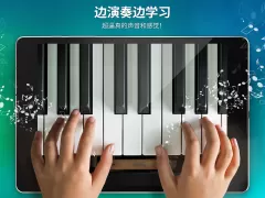 钢琴模拟器