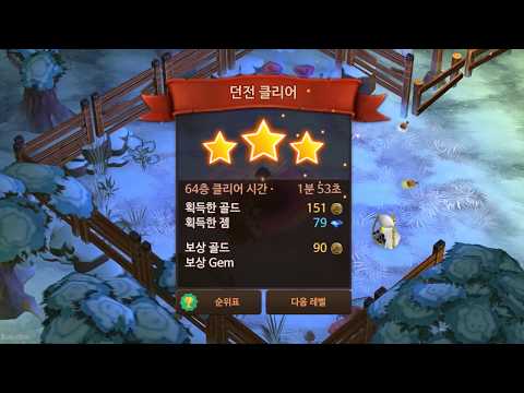 Dungeon Chronicle Play Video / 던전크로니클 플래이 영상