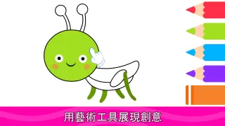 兒童填色頁&填色書
