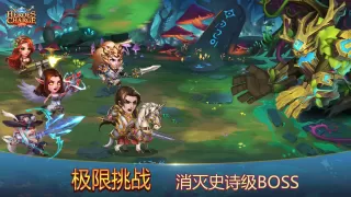 英雄无畏 Heroes Charge