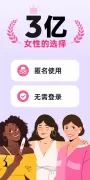 女性生理期